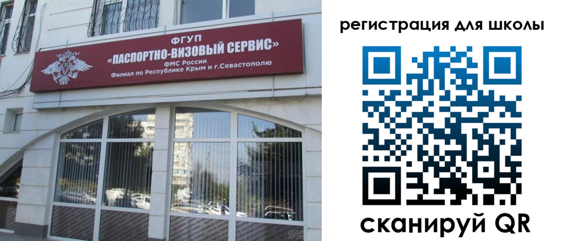 временная регистрация в квартире в Магадане