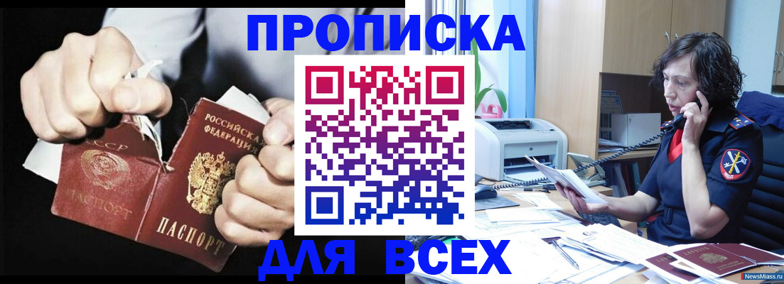 временная регистрация в квартире в Магадане