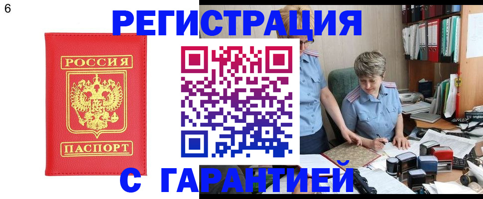 временная регистрация поиск в Магадане