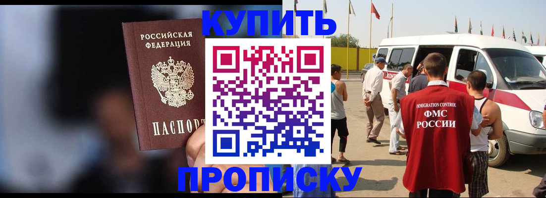 прописка поиск в Магадане