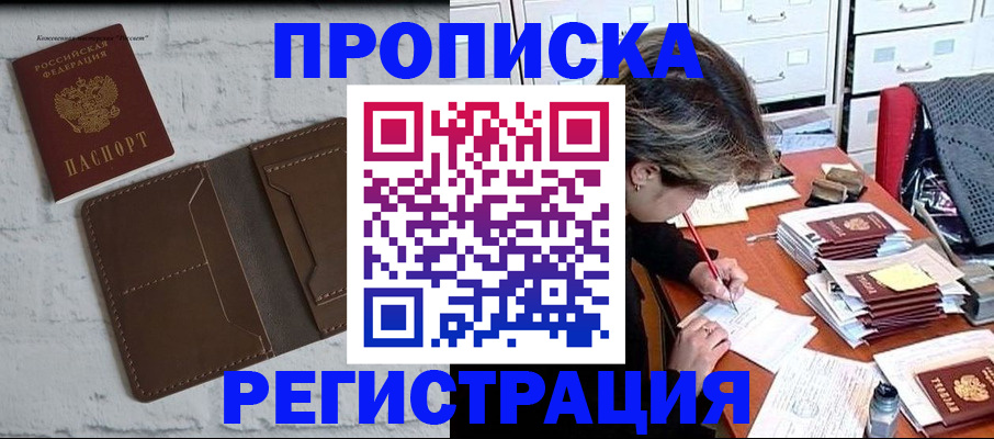 прописка для кредита в Магадане