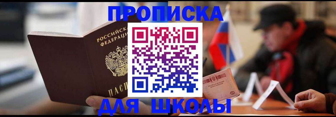 временная регистрация надежно в Магадане